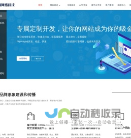 郑州app开发-网站建设-网页设计制作-b2b系统开发-营销型网站-郑州狼烟网络开发制作公司